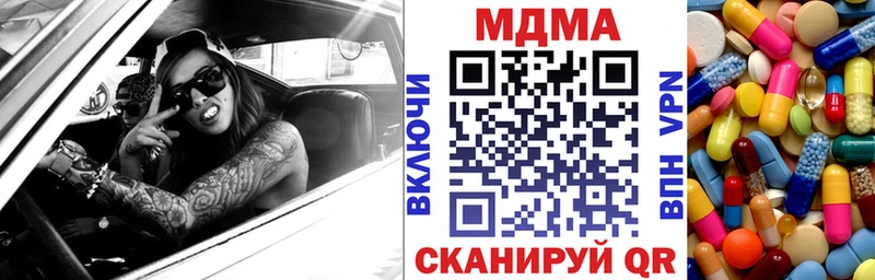 МДМА молли  Купить  Энем 