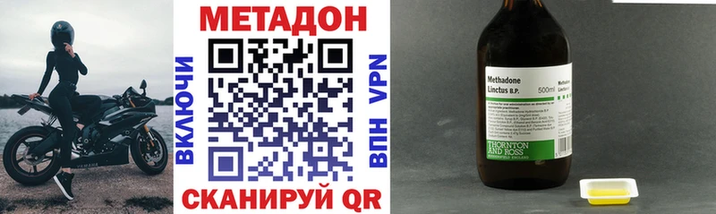 Метадон VHQ  Купить где  Энем 